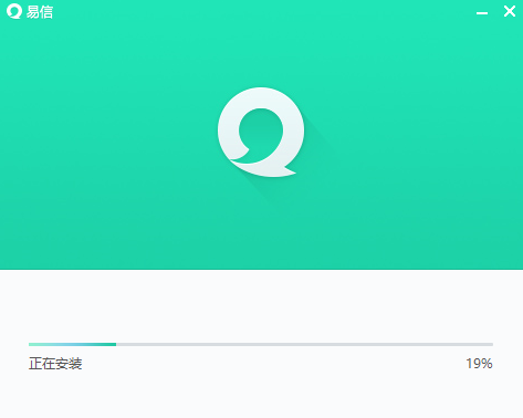 易信pc官方版下载