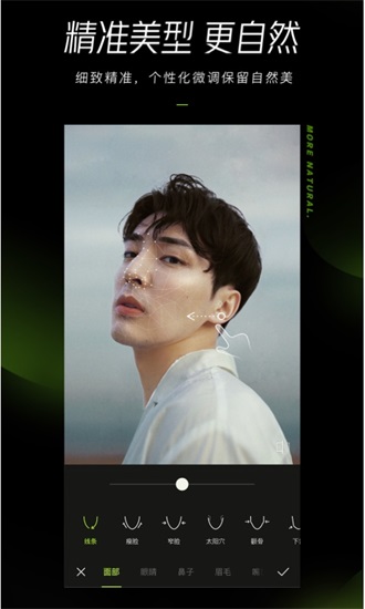 醒图app最新版截图1