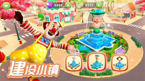 舌尖上的小镇无限金币解锁版截图2