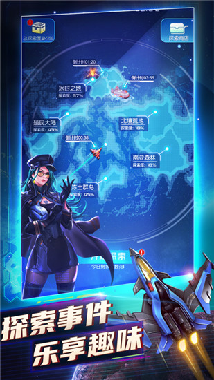 逆空使命内购解锁版下载截图3