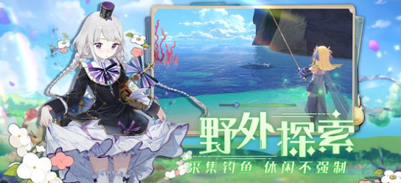玛娜希斯回响官方版下载截图1