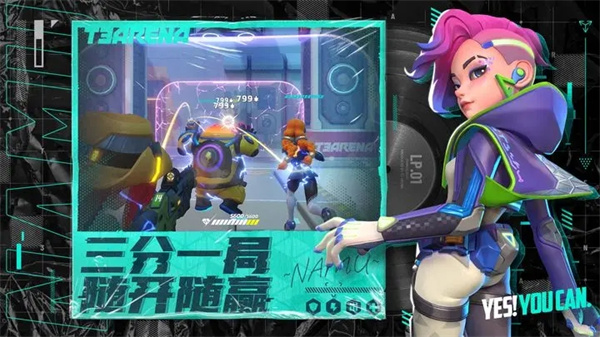 火力苏打最新版截图1