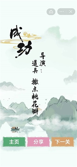 汉字找茬王最新版截图2