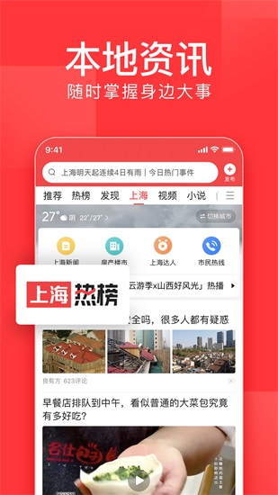 今日头条官方正版app截图2