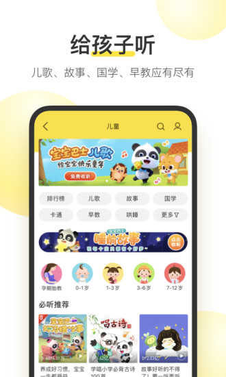 酷我音乐官方免费版截图1