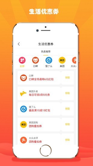折折扣app手机版截图3