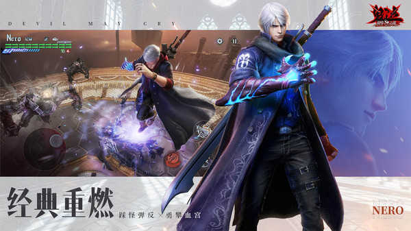 鬼泣巅峰之战手游官方下载截图1