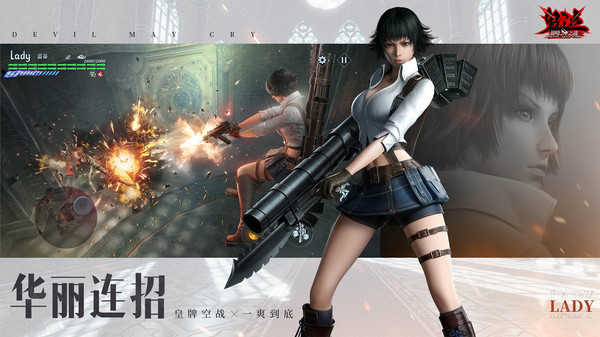 鬼泣巅峰之战免费版截图1