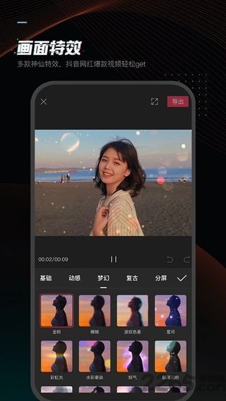 剪映app下载截图2