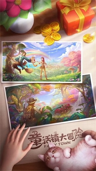 童话镇大冒险官方版截图2