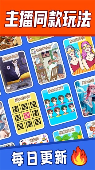 全民找茬2最新版截图3