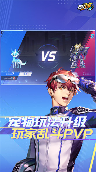 qq飞车前瞻版截图3