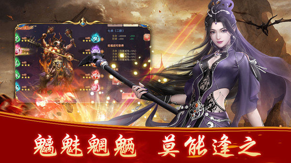 山海经之名剑录最新版截图1