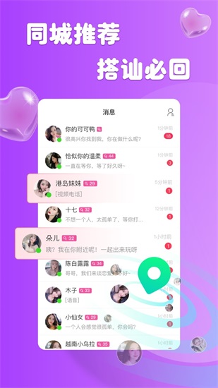 柚缘app下载截图3
