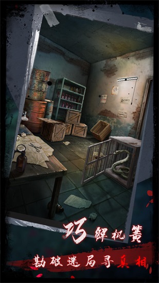 点灯2叩门怨官方版截图2