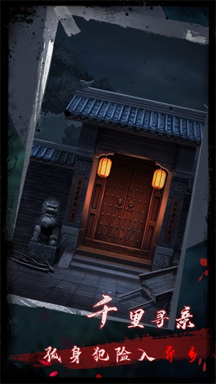 点灯2叩门怨最新版截图2