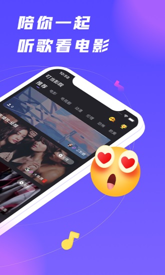 叮当语音app下载截图2