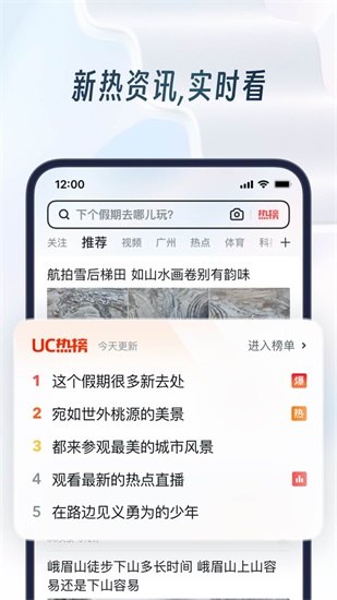 uc浏览器官方正版截图1