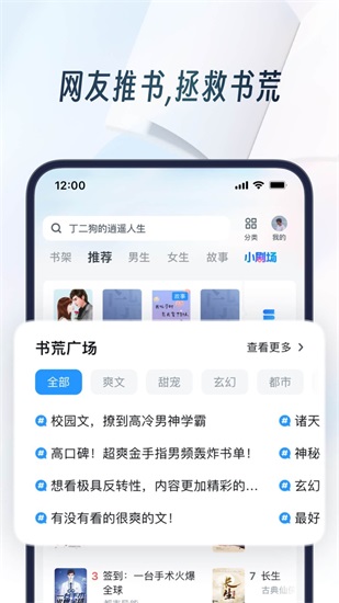 uc浏览器app免费版截图3