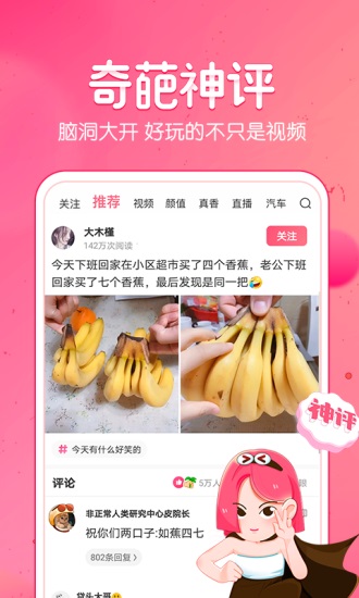 皮皮虾app手机版截图3