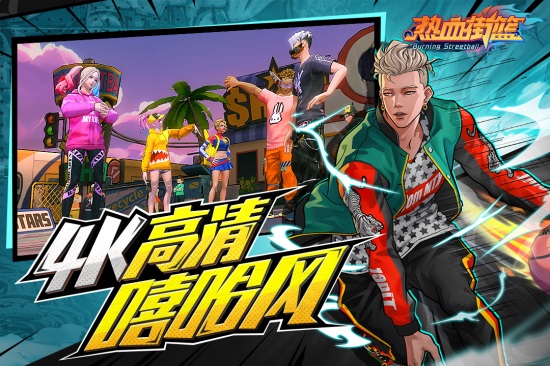 热血街篮无限内购解锁版截图2