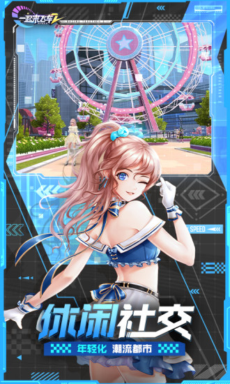 一起来飞车2无限钻石版截图2