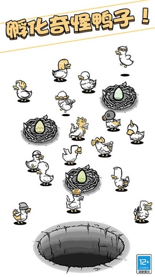 奇怪的鸭子官方版截图1