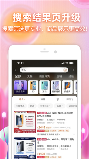 手机淘宝官方免费下载最新版截图2
