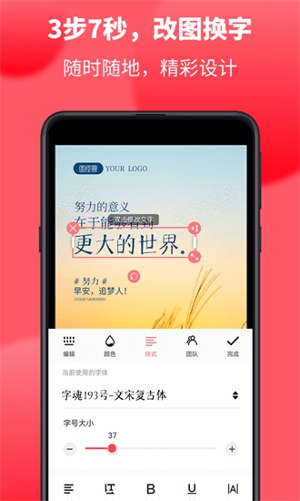 图怪兽官方版截图1