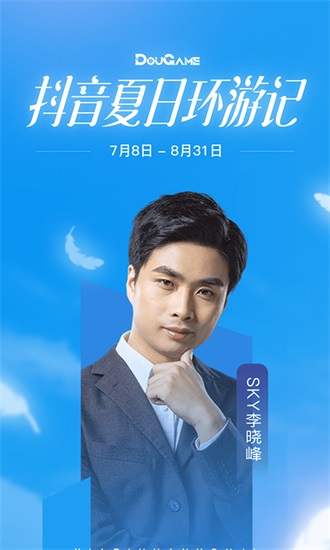 抖音手机版2022下载截图1