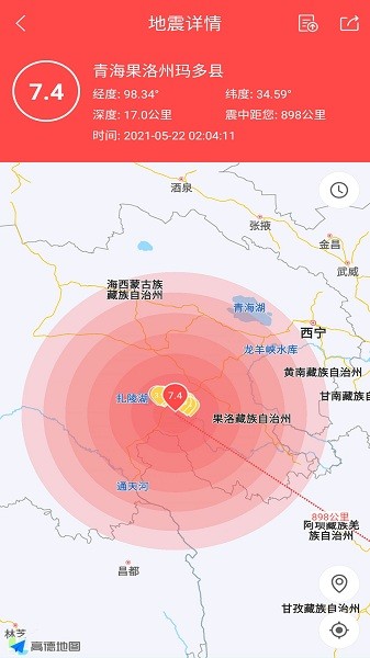 地震预警助手app下载截图1
