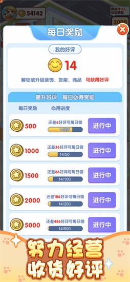 幸福超市官方正版截图2