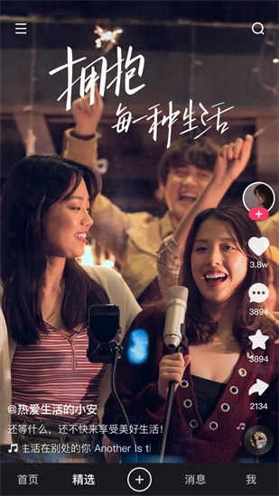 快手app下载截图3