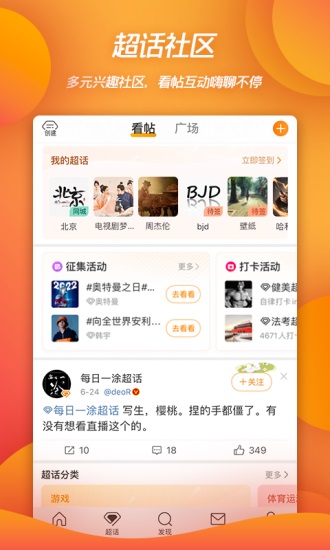 微博app最新版截图2