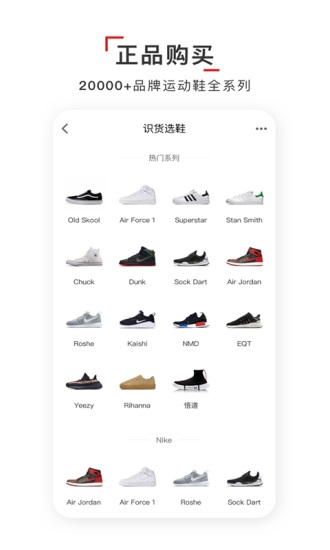 识货app最新版截图2
