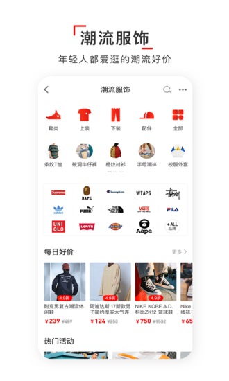 识货app最新版截图3