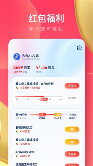 uc浏览器极速版app下载截图1