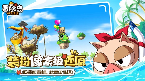 冒险岛枫之传说最新版截图3