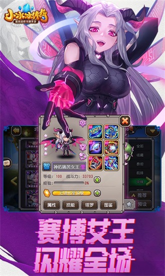 小冰冰传奇安卓版截图2