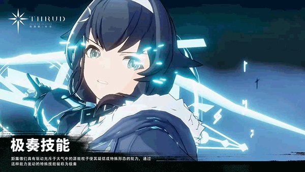 斯露德官方版截图3