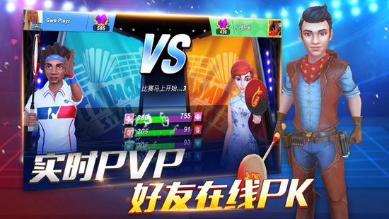 决战羽毛球最新版下载截图2