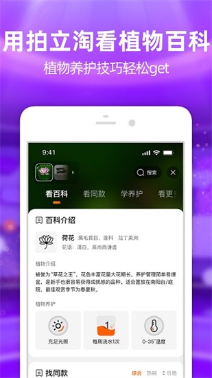 手机淘宝商城app客户端官方正版截图2