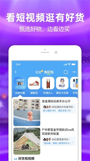 手机淘宝商城app客户端官方正版截图1