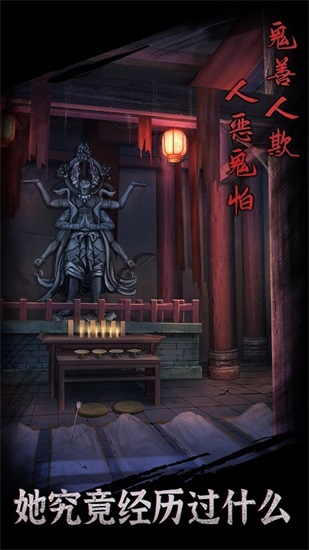 引魂铃最新版截图2