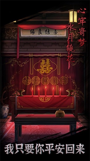 引魂铃最新版截图3