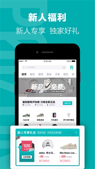 得物app正版截图3