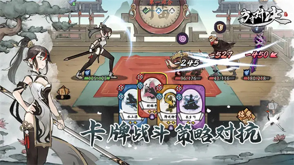 方寸对决最新版截图3