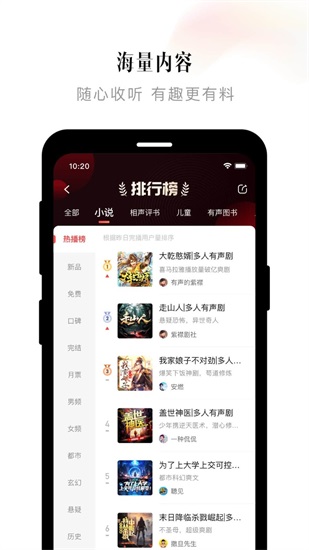 喜马拉雅app最新版截图3