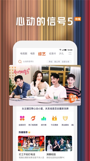 腾讯视频最新手机版截图1