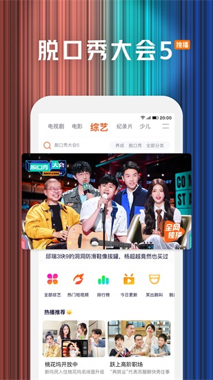腾讯视频最新手机版截图3